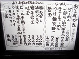 一郎 メニュー