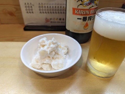 かにや　ポテサラ