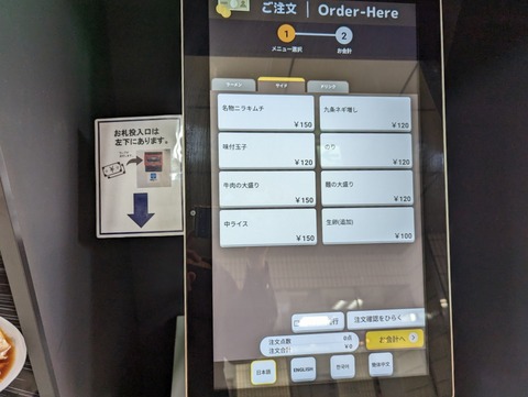 わだ メニュー2