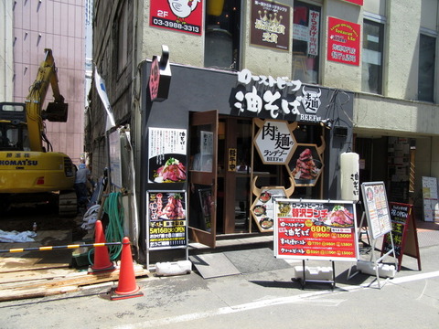 ビースト 外観