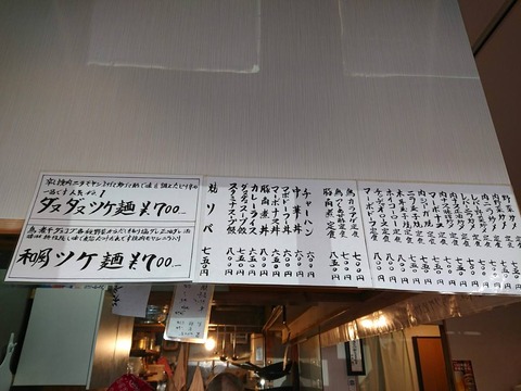 龍栄　メニュー1