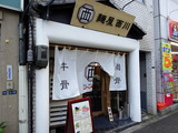 麺屋西川　外観