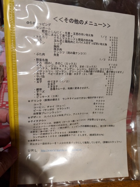 PURU2 その他のメニュー