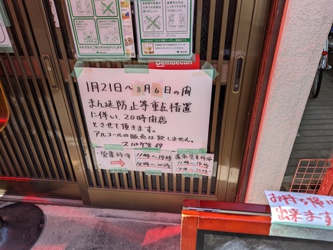 らーめん69 案内