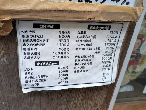 髙はし (4)