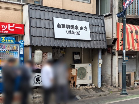 まさき