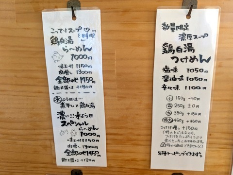 麺堂HOME (6)
