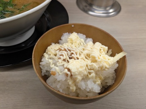 との丸家 (2)