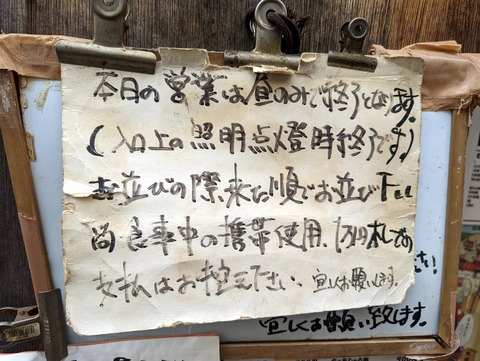 髙はし 案内
