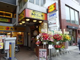 自家製熟成麺 吉岡 外観
