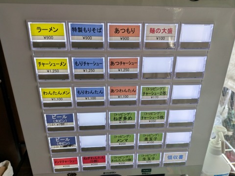 ごとう (3)