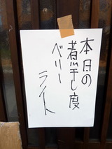中華ソバ矢吹 案内