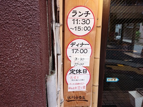こじま　営業時間