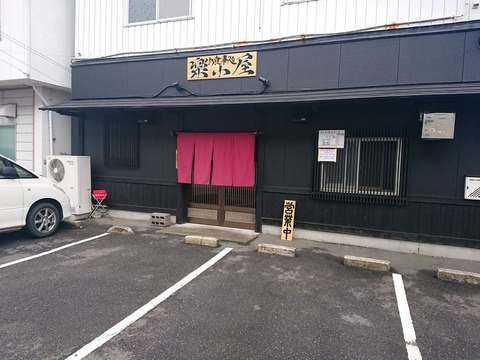 楽小屋 外観