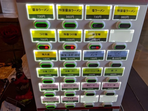 くろ助 券売機