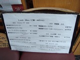 UCHOUTEN メニュー