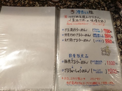 満月 メニュー (2)