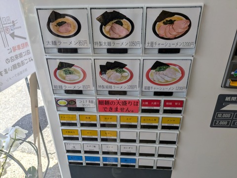 心 券売機