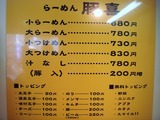 豚喜 川口 メニュー