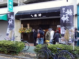 鉄神 外観