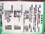 鹿濱銀蝿 メニュー