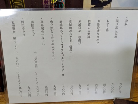 西尾 メニュー