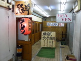 勝浦式タンタン食洞 外観