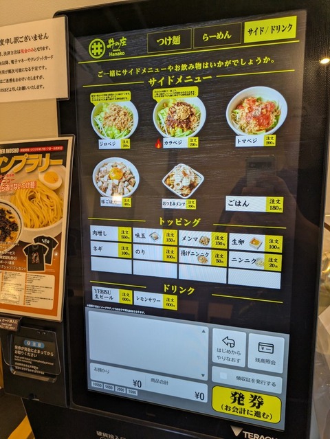 井の庄 (5)