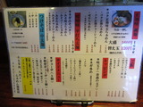 麺楽屋 メニュー
