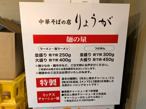 りょうが (4)