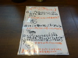 じゃじや。　食べ方