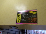 洋庖丁　メニュー (1)