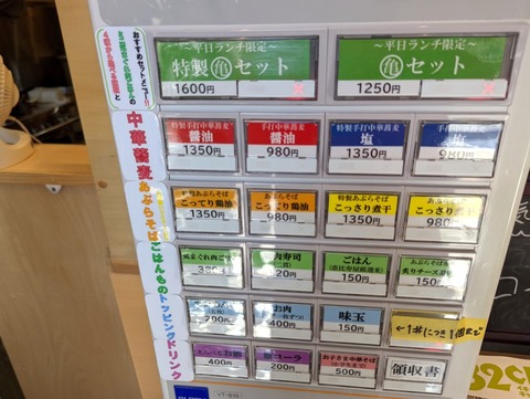 かめ囲 券売機