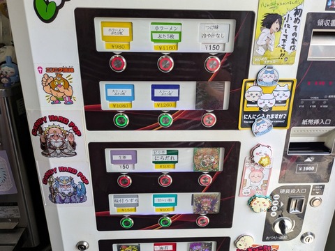 ラーメン二郎中山駅前店 (4)