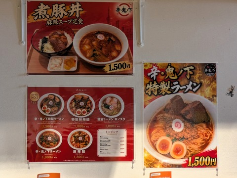 鬼ノ下 (4)