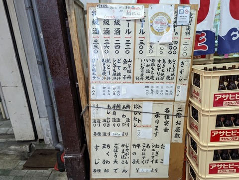 正宗屋 メニュー (2)