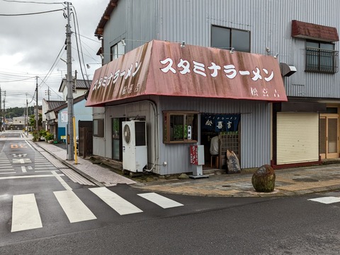 松喜吉 外観