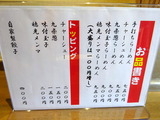 こひや メニュー (1)