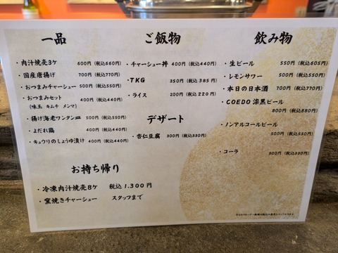 一兎軒 (4)