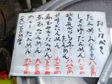 まるよし商店　メニュー