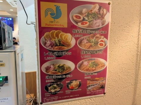 Paitan Works (2)