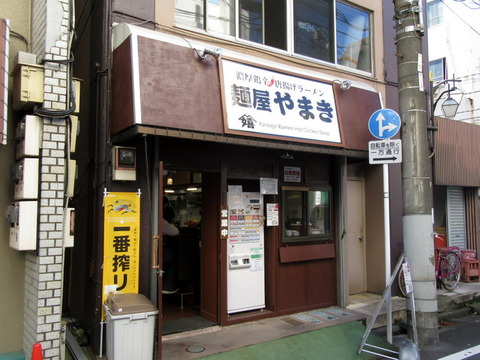 麺屋やまき 外観