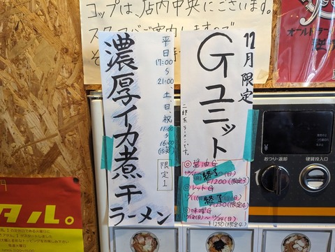 逆流 限定