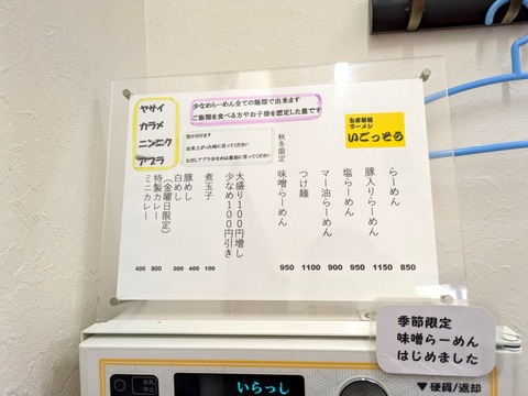 いごっそう (4)