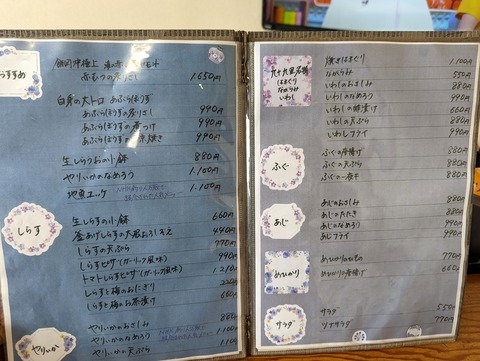 しらす亭　メニュー
