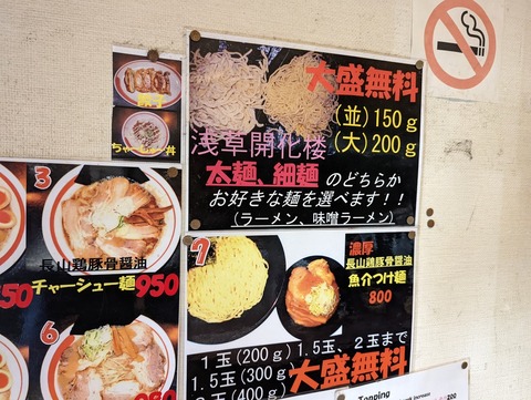 長山　案内