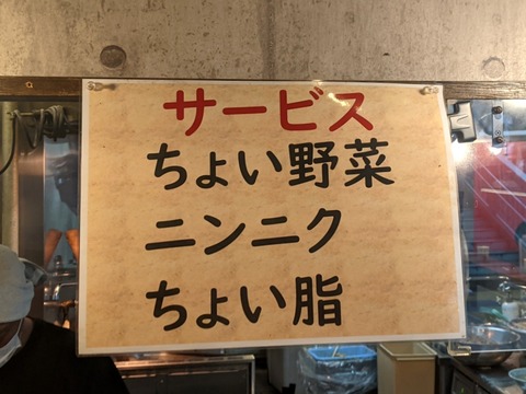 No11 無料トッピング