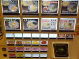 舎鈴 券売機