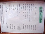 幸楊 メニュー