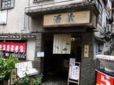 大西　入口
